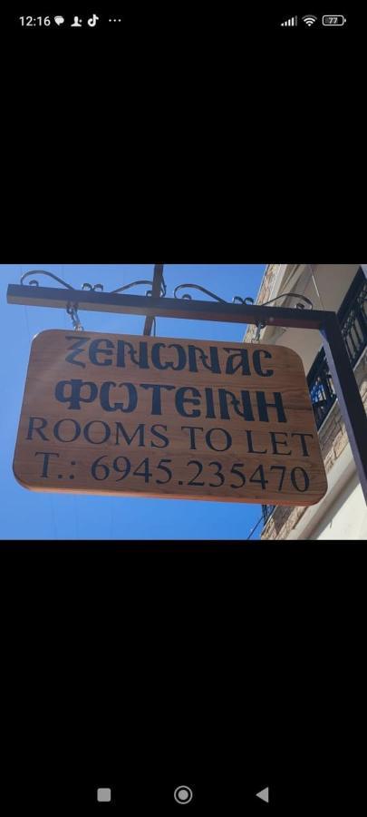 Ξενώνας Φωτεινη Uranópolis Exterior foto